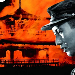 Read more about the article Reseña de la película «Enjō», de Kon Ichikawa