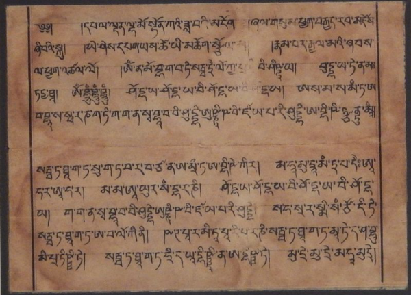 Parte de una copia de un Vijaya en tibetano, escrita en 1753 por el emperador Qialong, 
recuperado en la Estupa del Templo Miaoying. Fuente: Wikimedia Commons